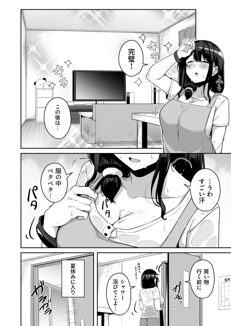 【エロ漫画】【FANZA限定特装版】お姉さんとシよ?〜えちんぽカードでやりたい放題〜【18禁】(湊ゆう)【k740aplst07566】 【エロ漫画】【FANZA限定特装版】お姉さんとシよ?〜えちんぽカードでやりたい放題〜【18禁】(湊ゆう)【k740aplst07566】
