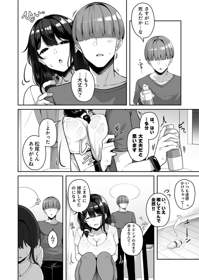 【エロ漫画】【FANZA限定特装版】お姉さんとシよ?〜えちんぽカードでやりたい放題〜【18禁】(湊ゆう)【k740aplst07566】 【エロ漫画】【FANZA限定特装版】お姉さんとシよ?〜えちんぽカードでやりたい放題〜【18禁】(湊ゆう)【k740aplst07566】