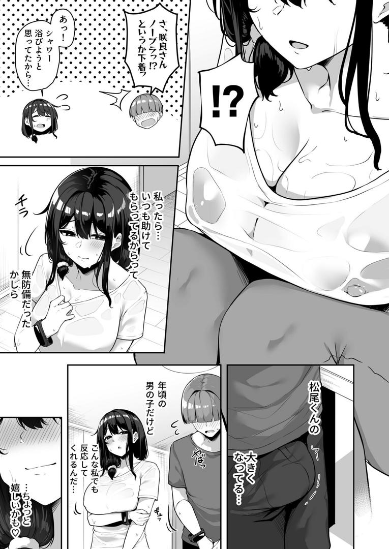 【エロ漫画】【FANZA限定特装版】お姉さんとシよ?〜えちんぽカードでやりたい放題〜【18禁】(湊ゆう)【k740aplst07566】 【エロ漫画】【FANZA限定特装版】お姉さんとシよ?〜えちんぽカードでやりたい放題〜【18禁】(湊ゆう)【k740aplst07566】