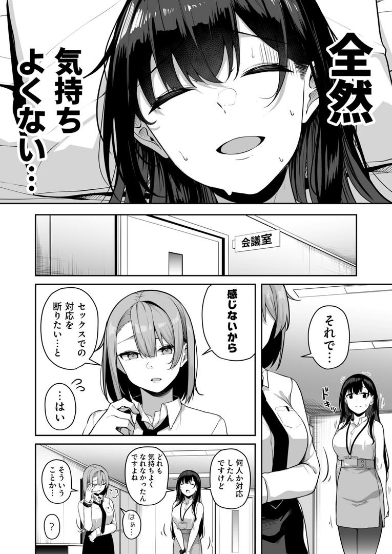 【エロ漫画】【FANZA限定特装版】お姉さんとシよ?〜えちんぽカードでやりたい放題〜【18禁】(湊ゆう)【k740aplst07566】 【エロ漫画】【FANZA限定特装版】お姉さんとシよ?〜えちんぽカードでやりたい放題〜【18禁】(湊ゆう)【k740aplst07566】