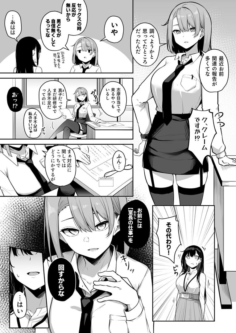 【エロ漫画】【FANZA限定特装版】お姉さんとシよ?〜えちんぽカードでやりたい放題〜【18禁】(湊ゆう)【k740aplst07566】 【エロ漫画】【FANZA限定特装版】お姉さんとシよ?〜えちんぽカードでやりたい放題〜【18禁】(湊ゆう)【k740aplst07566】