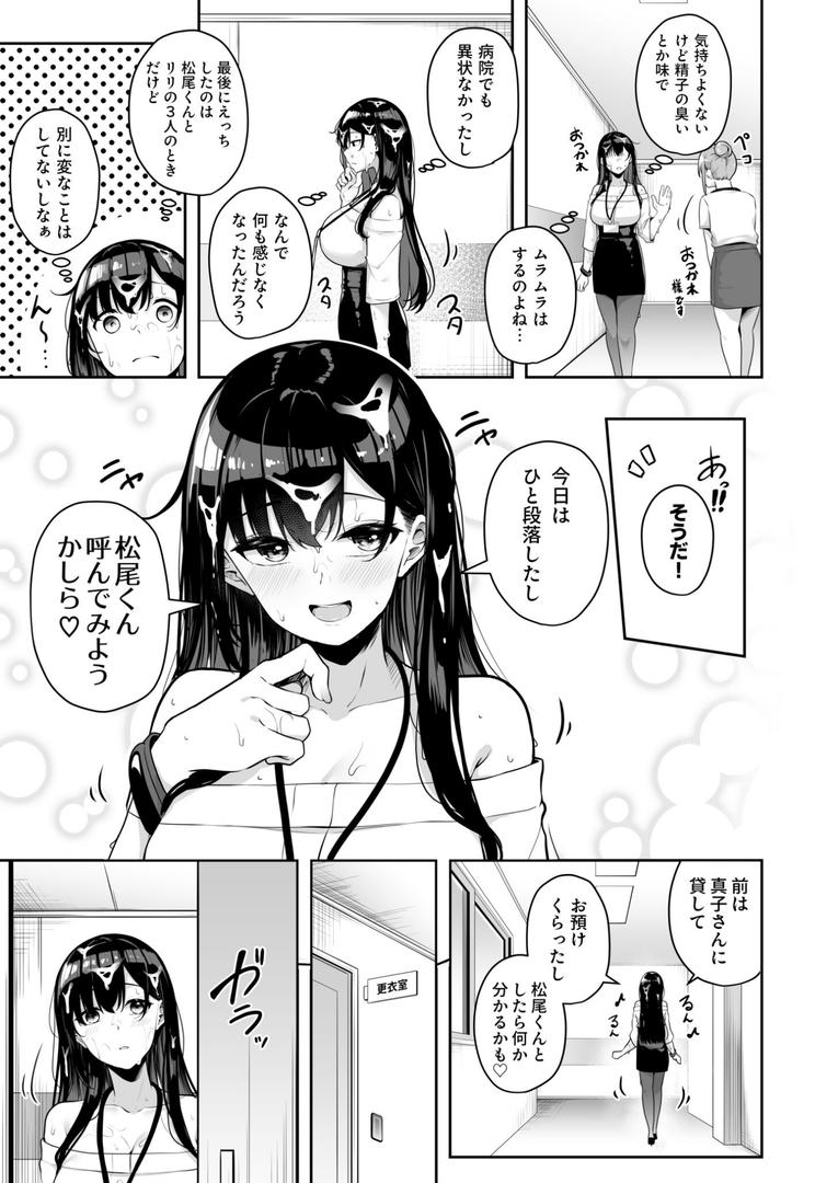 【エロ漫画】【FANZA限定特装版】お姉さんとシよ?〜えちんぽカードでやりたい放題〜【18禁】(湊ゆう)【k740aplst07566】 【エロ漫画】【FANZA限定特装版】お姉さんとシよ?〜えちんぽカードでやりたい放題〜【18禁】(湊ゆう)【k740aplst07566】