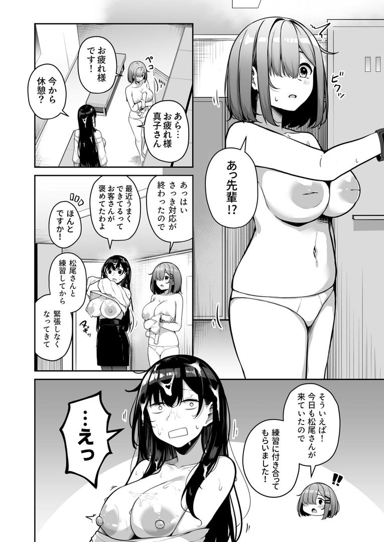 【エロ漫画】【FANZA限定特装版】お姉さんとシよ?〜えちんぽカードでやりたい放題〜【18禁】(湊ゆう)【k740aplst07566】 【エロ漫画】【FANZA限定特装版】お姉さんとシよ?〜えちんぽカードでやりたい放題〜【18禁】(湊ゆう)【k740aplst07566】