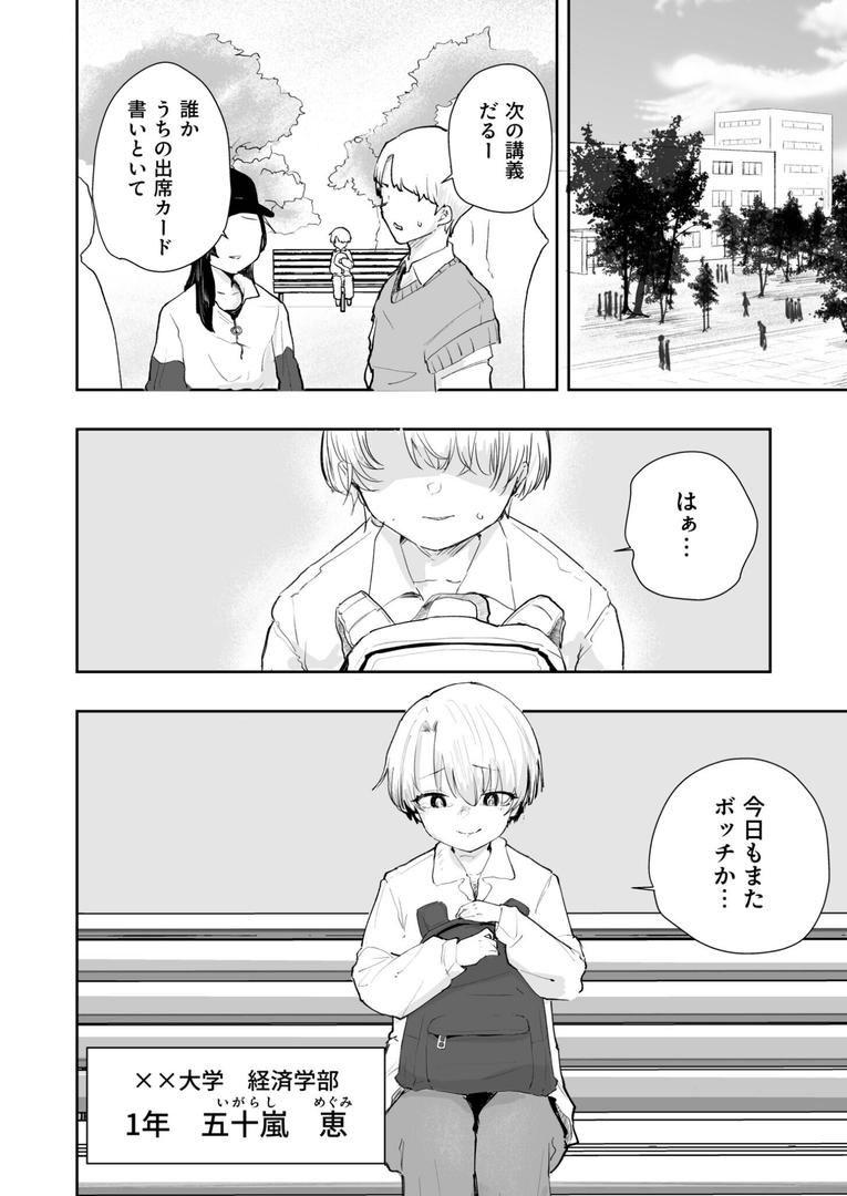 【エロ漫画】童貞ボッチの僕はヤリサーに入ってしまったらしい(1)【18禁】(サザンガク)【k740aplst07623】 【エロ漫画】童貞ボッチの僕はヤリサーに入ってしまったらしい(1)【18禁】(サザンガク)【k740aplst07623】