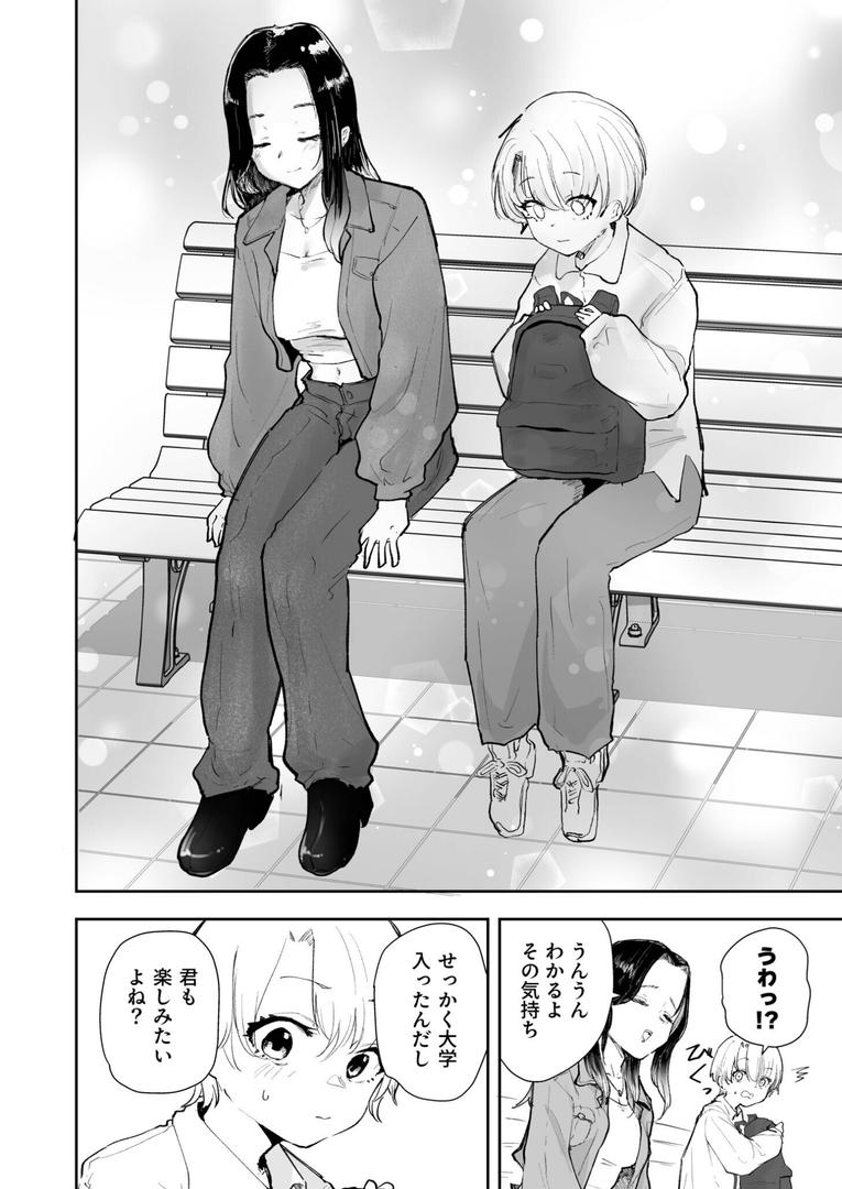 【エロ漫画】童貞ボッチの僕はヤリサーに入ってしまったらしい(1)【18禁】(サザンガク)【k740aplst07623】 【エロ漫画】童貞ボッチの僕はヤリサーに入ってしまったらしい(1)【18禁】(サザンガク)【k740aplst07623】