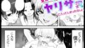 【エロ漫画】托卵の娘（1）（俺太郎）【s246asnph02581】