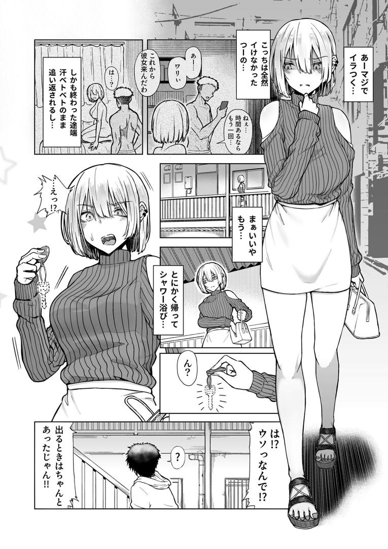 【エロ漫画】ギャルは童貞に敵わない(1)【18禁】【FANZA限定特典付き】(坂本シンドバッド)【k740aplst07640】 【エロ漫画】ギャルは童貞に敵わない(1)【18禁】【FANZA限定特典付き】(坂本シンドバッド)【k740aplst07640】