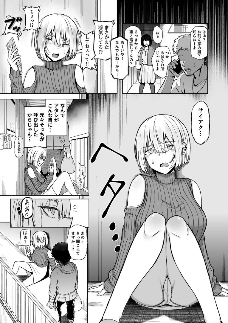 【エロ漫画】ギャルは童貞に敵わない(1)【18禁】【FANZA限定特典付き】(坂本シンドバッド)【k740aplst07640】 【エロ漫画】ギャルは童貞に敵わない(1)【18禁】【FANZA限定特典付き】(坂本シンドバッド)【k740aplst07640】