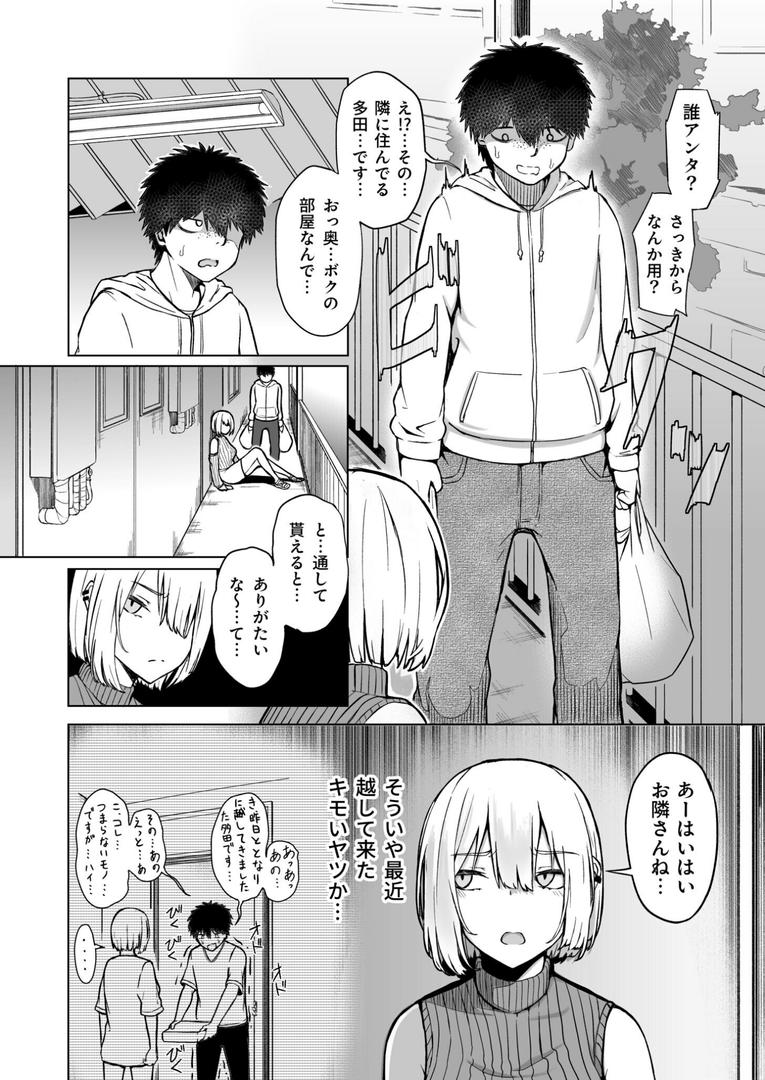 【エロ漫画】ギャルは童貞に敵わない(1)【18禁】【FANZA限定特典付き】(坂本シンドバッド)【k740aplst07640】 【エロ漫画】ギャルは童貞に敵わない(1)【18禁】【FANZA限定特典付き】(坂本シンドバッド)【k740aplst07640】