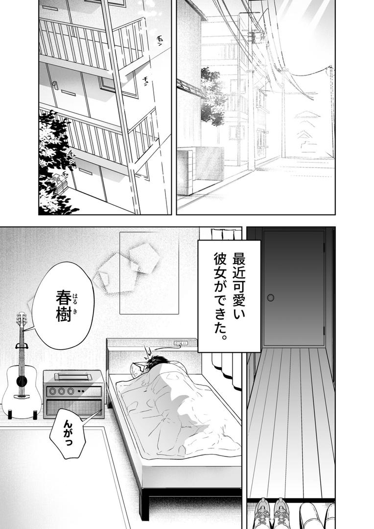 【エロ漫画】さらけだしてロックンロール(1)【FANZ限定特典付き】【18禁】(もぐちょび)【k740aplst07815】 【エロ漫画】さらけだしてロックンロール(1)【FANZ限定特典付き】【18禁】(もぐちょび)【k740aplst07815】
