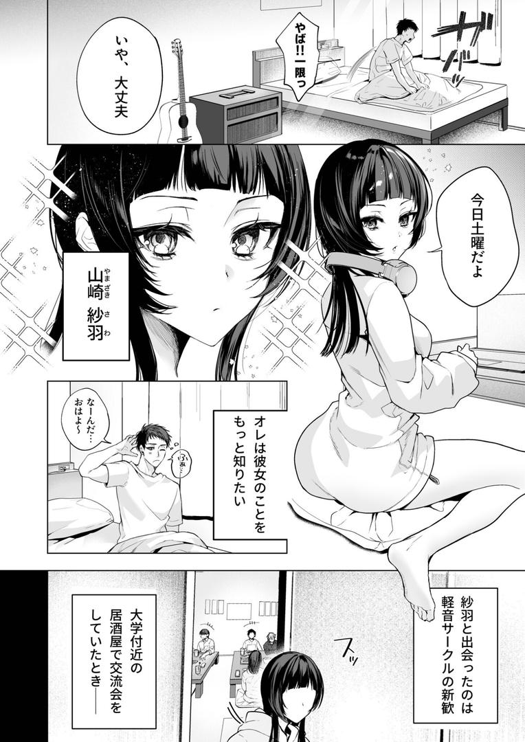 【エロ漫画】さらけだしてロックンロール(1)【FANZ限定特典付き】【18禁】(もぐちょび)【k740aplst07815】 【エロ漫画】さらけだしてロックンロール(1)【FANZ限定特典付き】【18禁】(もぐちょび)【k740aplst07815】