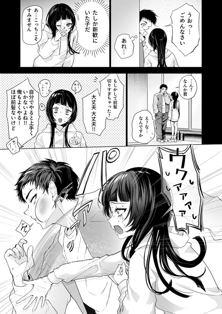 【エロ漫画】さらけだしてロックンロール(1)【FANZ限定特典付き】【18禁】(もぐちょび)【k740aplst07815】 【エロ漫画】さらけだしてロックンロール(1)【FANZ限定特典付き】【18禁】(もぐちょび)【k740aplst07815】