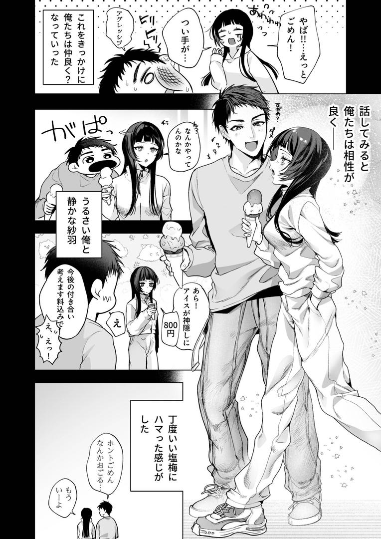 【エロ漫画】さらけだしてロックンロール(1)【FANZ限定特典付き】【18禁】(もぐちょび)【k740aplst07815】 【エロ漫画】さらけだしてロックンロール(1)【FANZ限定特典付き】【18禁】(もぐちょび)【k740aplst07815】