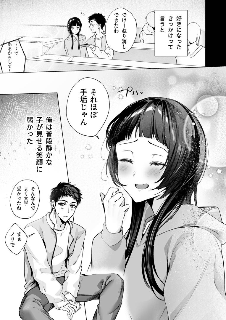 【エロ漫画】さらけだしてロックンロール(1)【FANZ限定特典付き】【18禁】(もぐちょび)【k740aplst07815】 【エロ漫画】さらけだしてロックンロール(1)【FANZ限定特典付き】【18禁】(もぐちょび)【k740aplst07815】