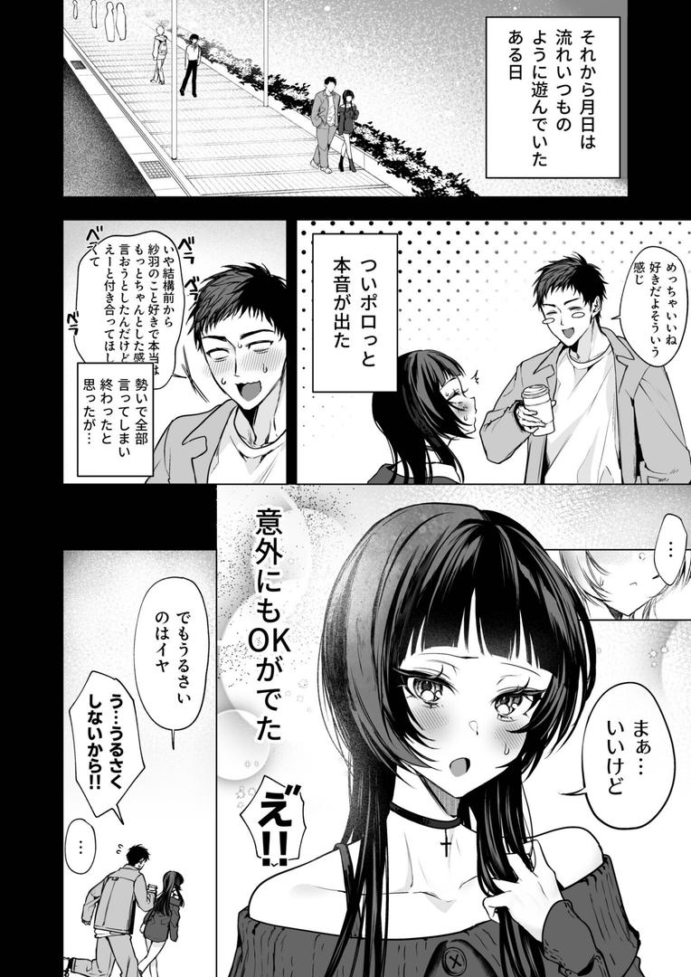 【エロ漫画】さらけだしてロックンロール(1)【FANZ限定特典付き】【18禁】(もぐちょび)【k740aplst07815】 【エロ漫画】さらけだしてロックンロール(1)【FANZ限定特典付き】【18禁】(もぐちょび)【k740aplst07815】