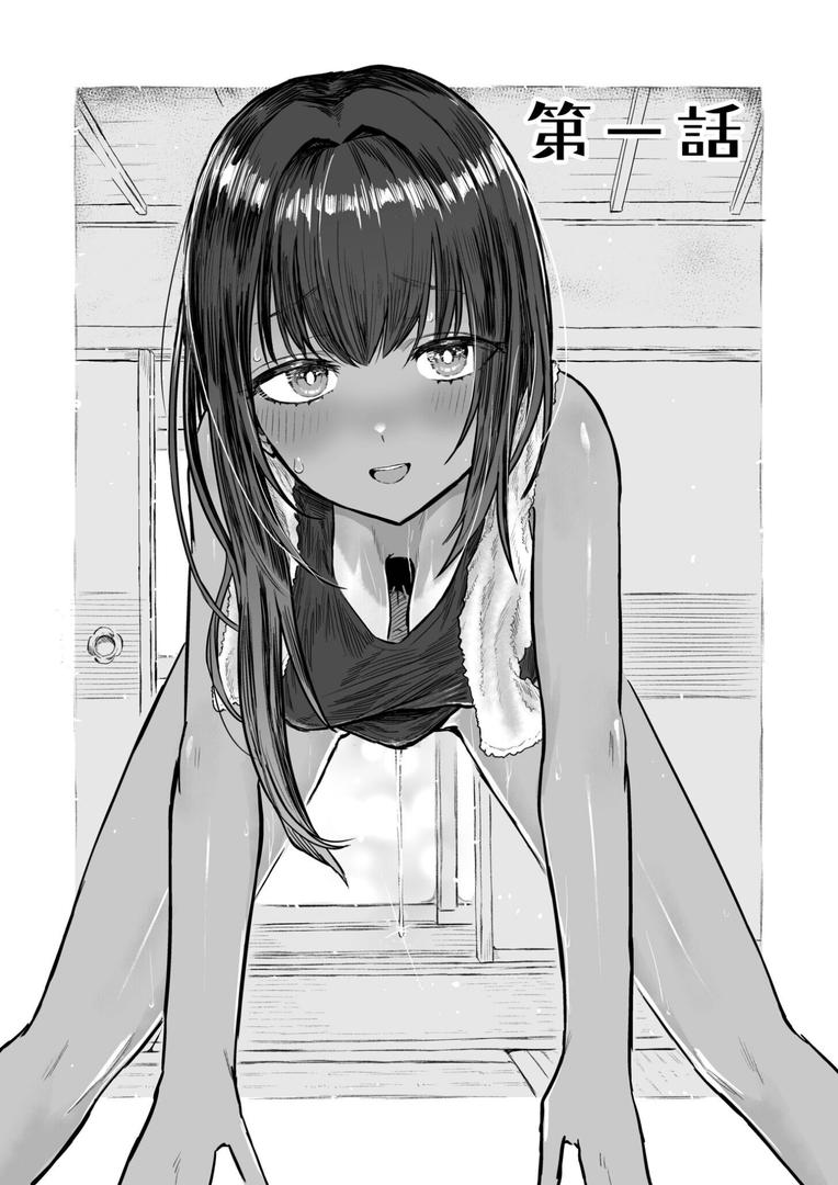 【エロ漫画】日焼け美少女が誘惑してくるんだが【FANZA限定特装版】【18禁】(即丸)【k740aplst07821】 【エロ漫画】日焼け美少女が誘惑してくるんだが【FANZA限定特装版】【18禁】(即丸)【k740aplst07821】