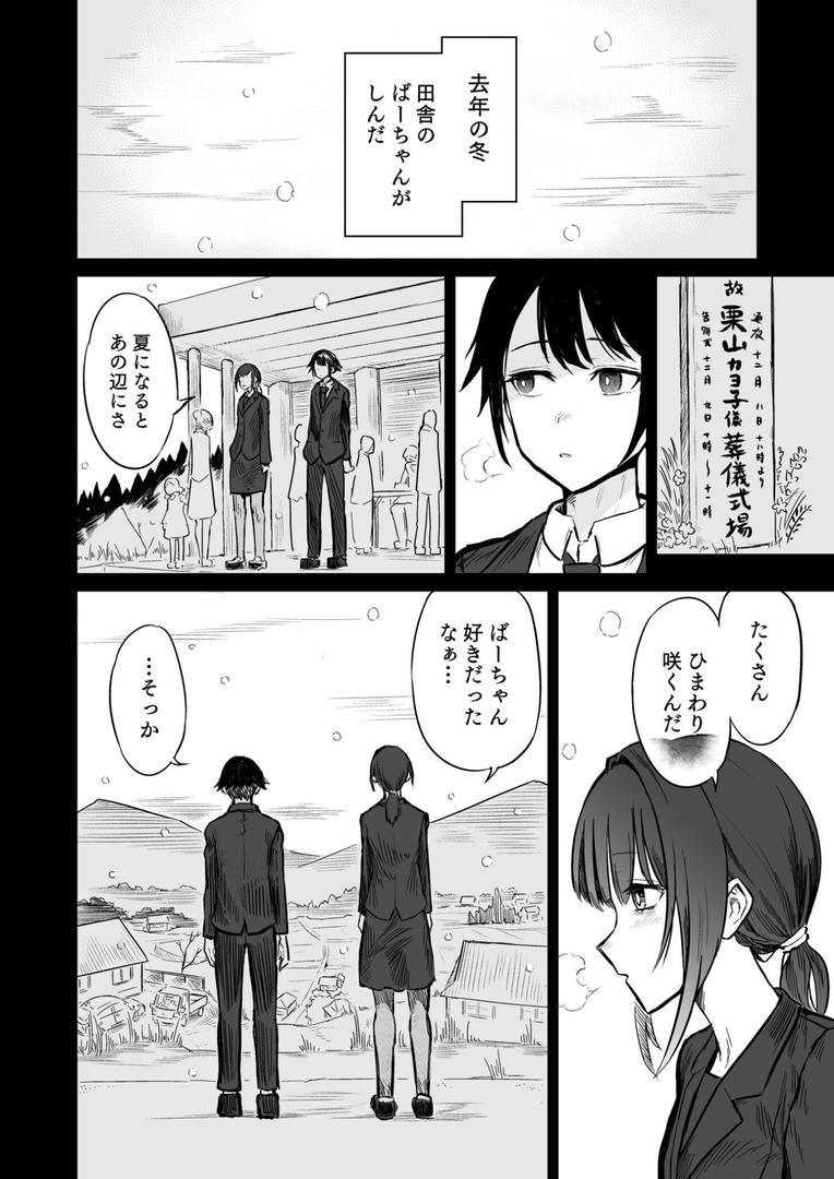 【エロ漫画】日焼け美少女が誘惑してくるんだが【FANZA限定特装版】【18禁】(即丸)【k740aplst07821】 【エロ漫画】日焼け美少女が誘惑してくるんだが【FANZA限定特装版】【18禁】(即丸)【k740aplst07821】