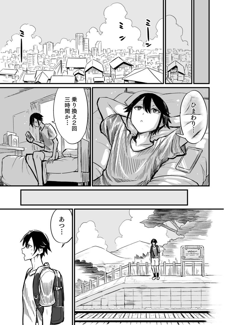 【エロ漫画】日焼け美少女が誘惑してくるんだが【FANZA限定特装版】【18禁】(即丸)【k740aplst07821】 【エロ漫画】日焼け美少女が誘惑してくるんだが【FANZA限定特装版】【18禁】(即丸)【k740aplst07821】