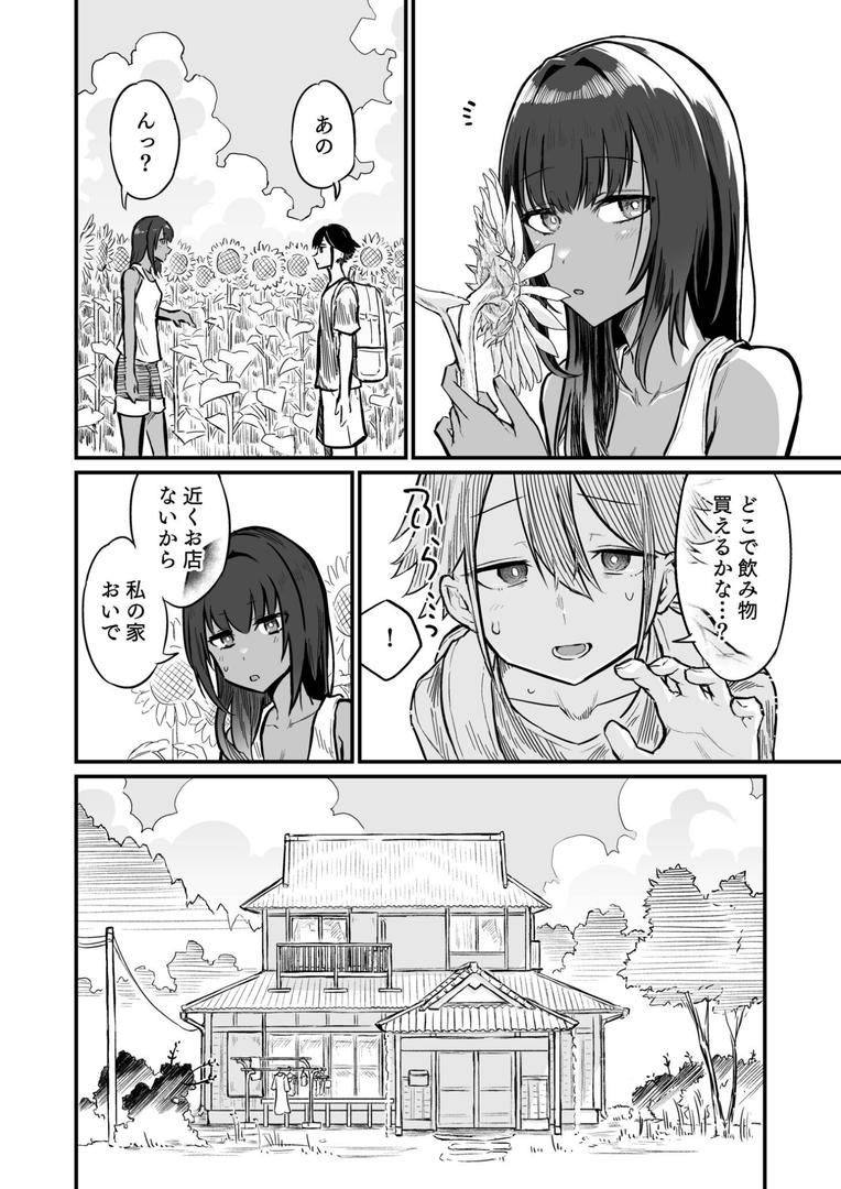 【エロ漫画】日焼け美少女が誘惑してくるんだが【FANZA限定特装版】【18禁】(即丸)【k740aplst07821】 【エロ漫画】日焼け美少女が誘惑してくるんだが【FANZA限定特装版】【18禁】(即丸)【k740aplst07821】