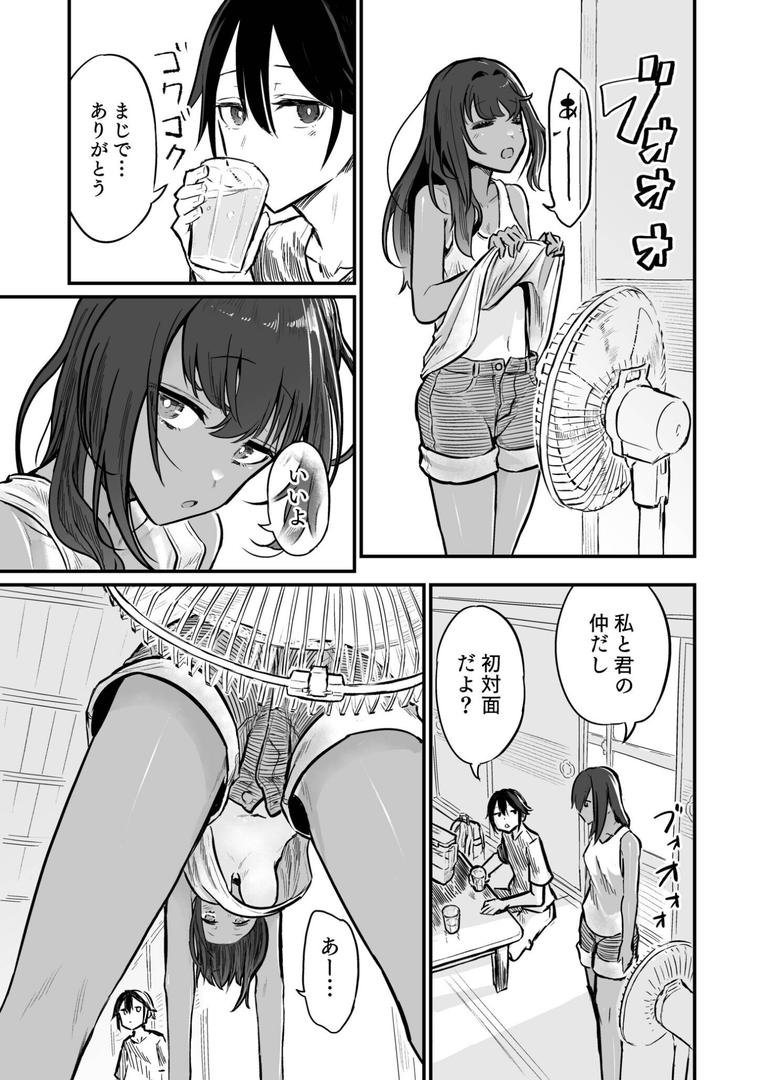 【エロ漫画】日焼け美少女が誘惑してくるんだが【FANZA限定特装版】【18禁】(即丸)【k740aplst07821】 【エロ漫画】日焼け美少女が誘惑してくるんだが【FANZA限定特装版】【18禁】(即丸)【k740aplst07821】