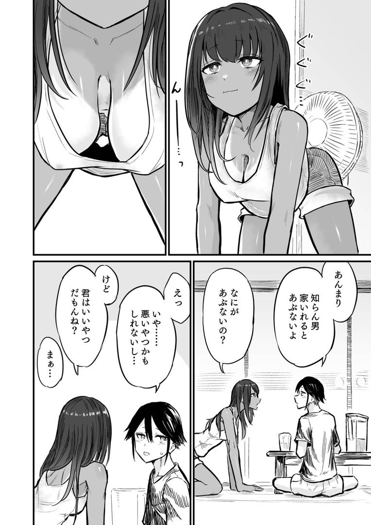 【エロ漫画】日焼け美少女が誘惑してくるんだが【FANZA限定特装版】【18禁】(即丸)【k740aplst07821】 【エロ漫画】日焼け美少女が誘惑してくるんだが【FANZA限定特装版】【18禁】(即丸)【k740aplst07821】