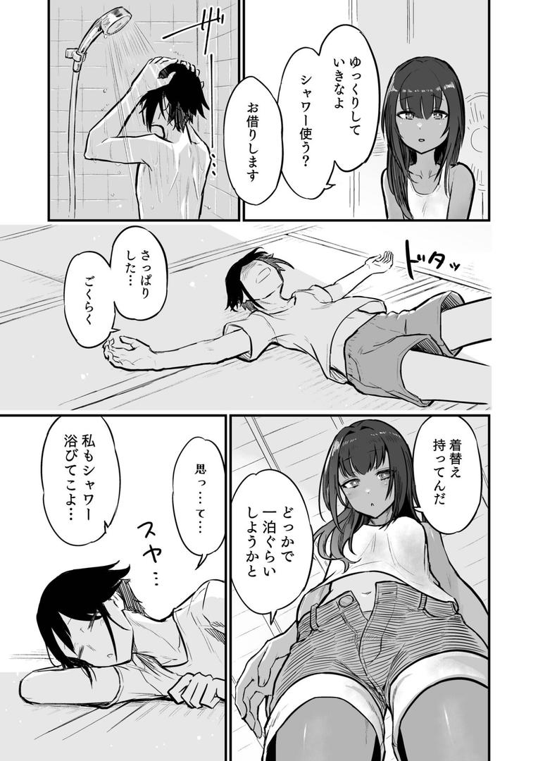 【エロ漫画】日焼け美少女が誘惑してくるんだが【FANZA限定特装版】【18禁】(即丸)【k740aplst07821】 【エロ漫画】日焼け美少女が誘惑してくるんだが【FANZA限定特装版】【18禁】(即丸)【k740aplst07821】