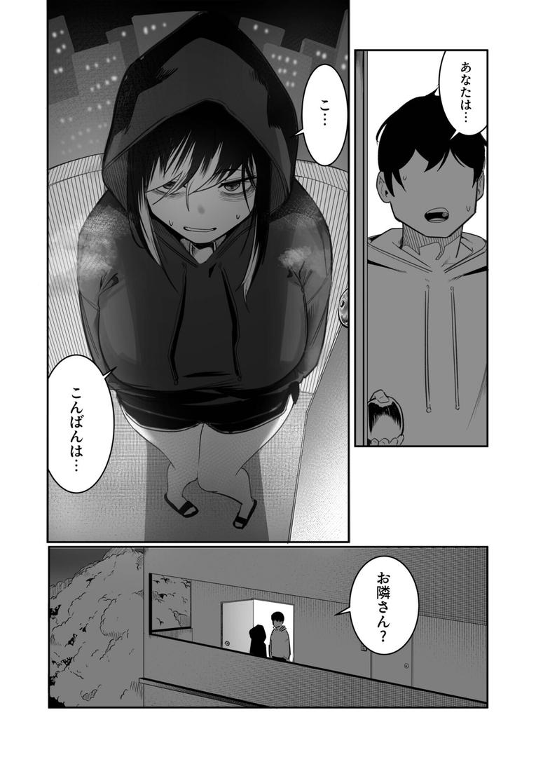 【エロ漫画】隣の陰キャデリヘル(1)【18禁】(BOOLE)【k740aplst07891】 【エロ漫画】隣の陰キャデリヘル(1)【18禁】(BOOLE)【k740aplst07891】