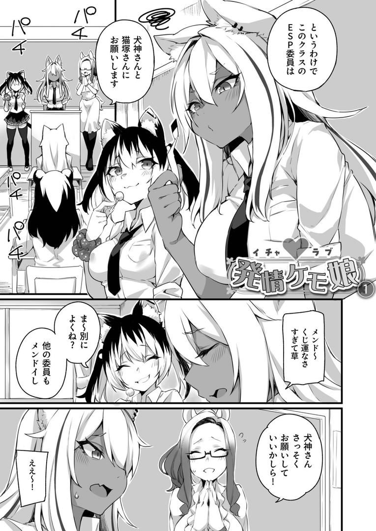 【エロ漫画】ふたなりOVERDOSE【FANZA限定特装版】【18禁】(福犬)【k740aplst07893】 【エロ漫画】ふたなりOVERDOSE【FANZA限定特装版】【18禁】(福犬)【k740aplst07893】