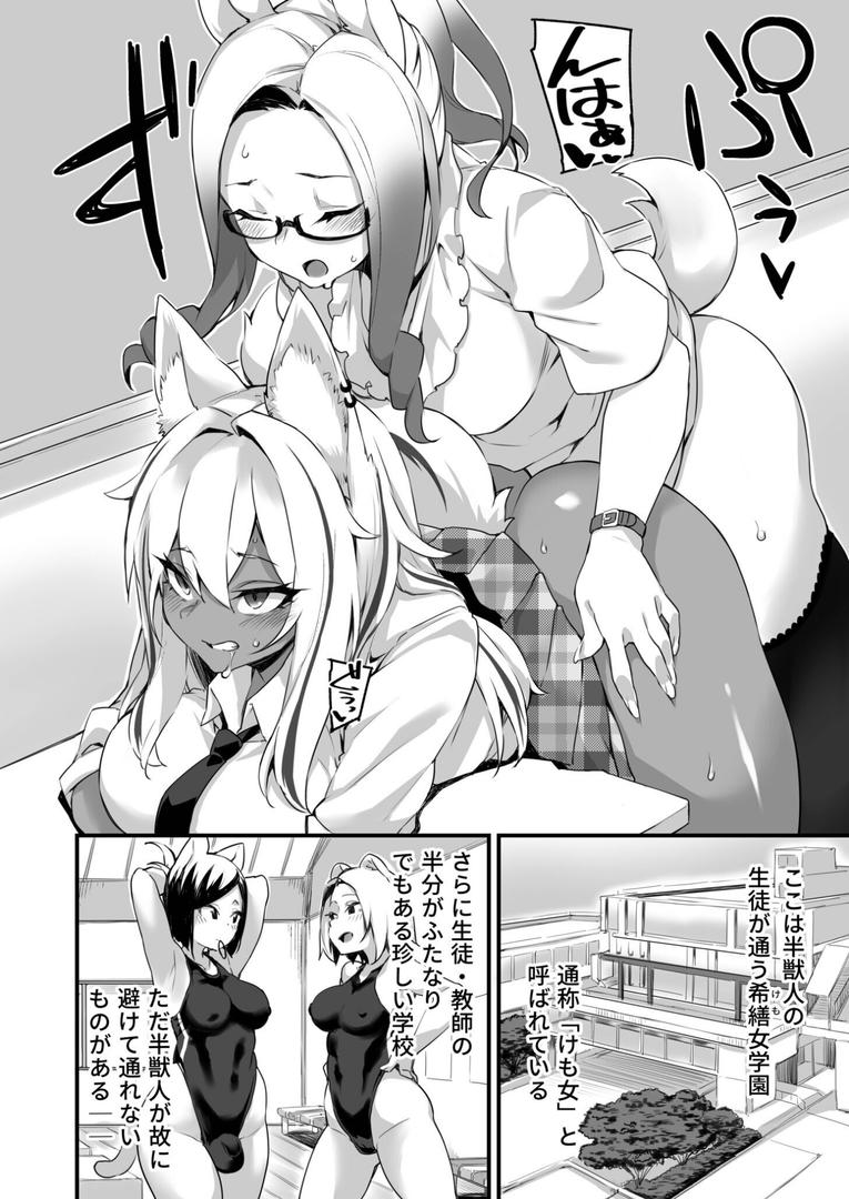 【エロ漫画】ふたなりOVERDOSE【FANZA限定特装版】【18禁】(福犬)【k740aplst07893】 【エロ漫画】ふたなりOVERDOSE【FANZA限定特装版】【18禁】(福犬)【k740aplst07893】