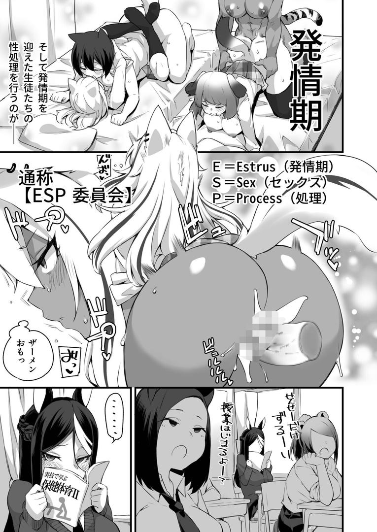 【エロ漫画】ふたなりOVERDOSE【FANZA限定特装版】【18禁】(福犬)【k740aplst07893】 【エロ漫画】ふたなりOVERDOSE【FANZA限定特装版】【18禁】(福犬)【k740aplst07893】