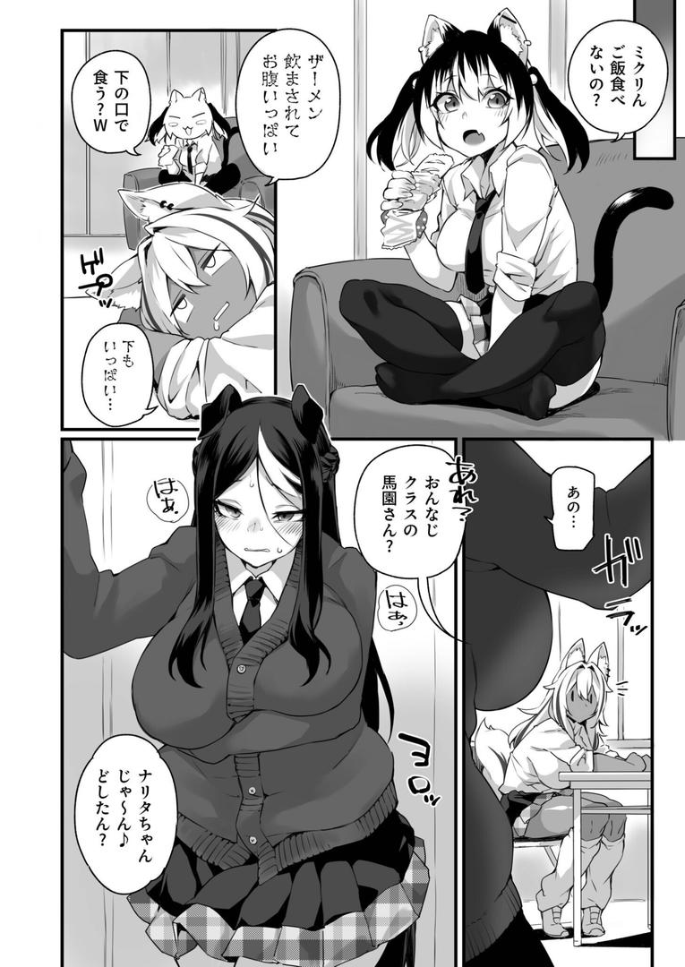 【エロ漫画】ふたなりOVERDOSE【FANZA限定特装版】【18禁】(福犬)【k740aplst07893】 【エロ漫画】ふたなりOVERDOSE【FANZA限定特装版】【18禁】(福犬)【k740aplst07893】