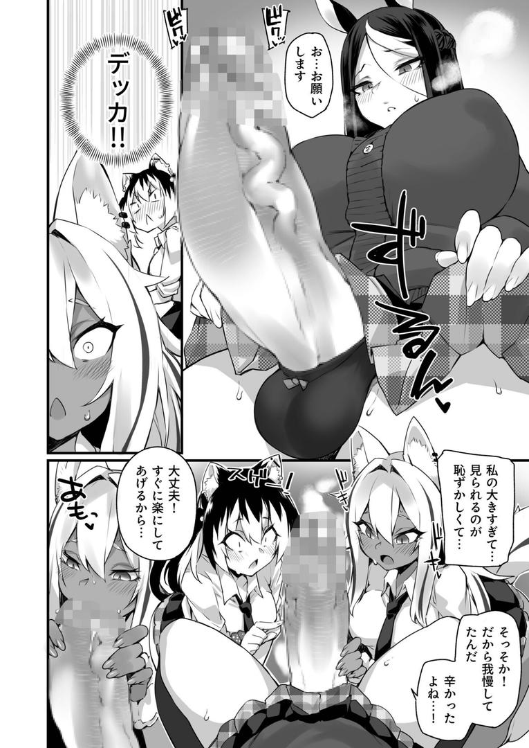 【エロ漫画】ふたなりOVERDOSE【FANZA限定特装版】【18禁】(福犬)【k740aplst07893】 【エロ漫画】ふたなりOVERDOSE【FANZA限定特装版】【18禁】(福犬)【k740aplst07893】