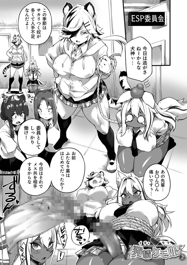 【エロ漫画】ふたなりOVERDOSE【FANZA限定特装版】【18禁】(福犬)【k740aplst07893】 【エロ漫画】ふたなりOVERDOSE【FANZA限定特装版】【18禁】(福犬)【k740aplst07893】