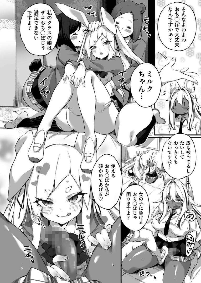 【エロ漫画】ふたなりOVERDOSE【FANZA限定特装版】【18禁】(福犬)【k740aplst07893】 【エロ漫画】ふたなりOVERDOSE【FANZA限定特装版】【18禁】(福犬)【k740aplst07893】