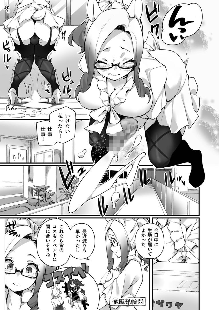【エロ漫画】ふたなりOVERDOSE【FANZA限定特装版】【18禁】(福犬)【k740aplst07893】 【エロ漫画】ふたなりOVERDOSE【FANZA限定特装版】【18禁】(福犬)【k740aplst07893】