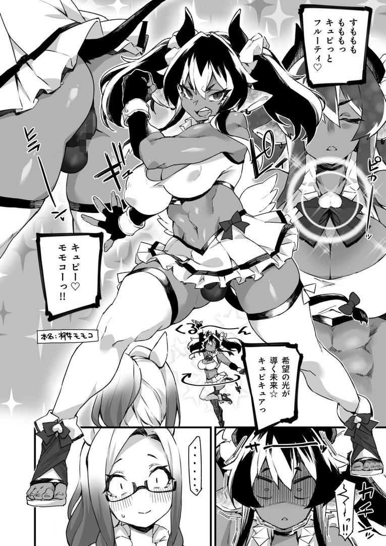 【エロ漫画】ふたなりOVERDOSE【FANZA限定特装版】【18禁】(福犬)【k740aplst07893】 【エロ漫画】ふたなりOVERDOSE【FANZA限定特装版】【18禁】(福犬)【k740aplst07893】