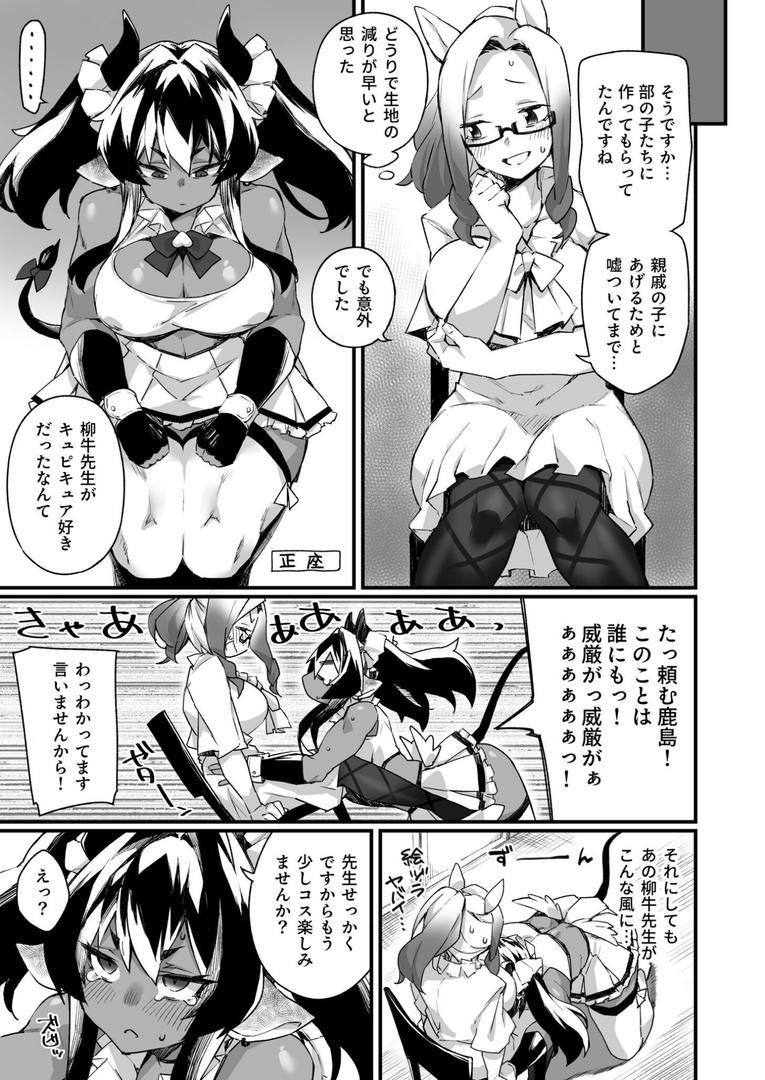 【エロ漫画】ふたなりOVERDOSE【FANZA限定特装版】【18禁】(福犬)【k740aplst07893】 【エロ漫画】ふたなりOVERDOSE【FANZA限定特装版】【18禁】(福犬)【k740aplst07893】