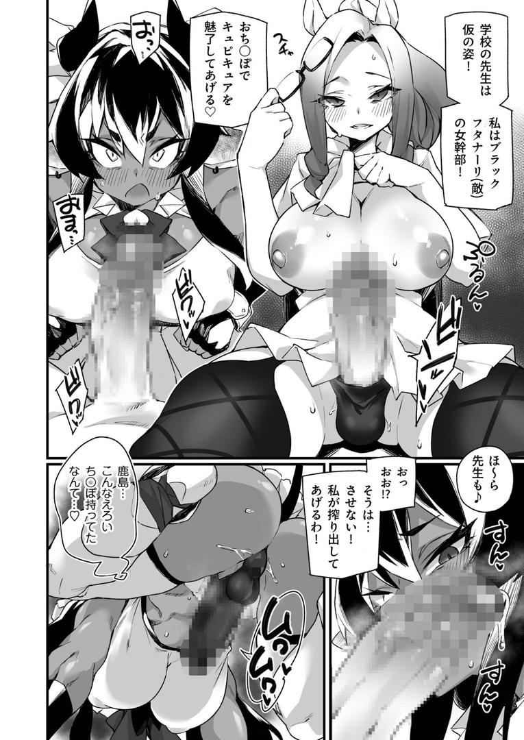 【エロ漫画】ふたなりOVERDOSE【FANZA限定特装版】【18禁】(福犬)【k740aplst07893】 【エロ漫画】ふたなりOVERDOSE【FANZA限定特装版】【18禁】(福犬)【k740aplst07893】
