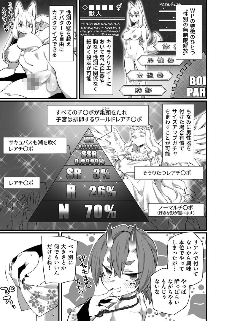 【エロ漫画】ふたなりOVERDOSE【FANZA限定特装版】【18禁】(福犬)【k740aplst07893】 【エロ漫画】ふたなりOVERDOSE【FANZA限定特装版】【18禁】(福犬)【k740aplst07893】