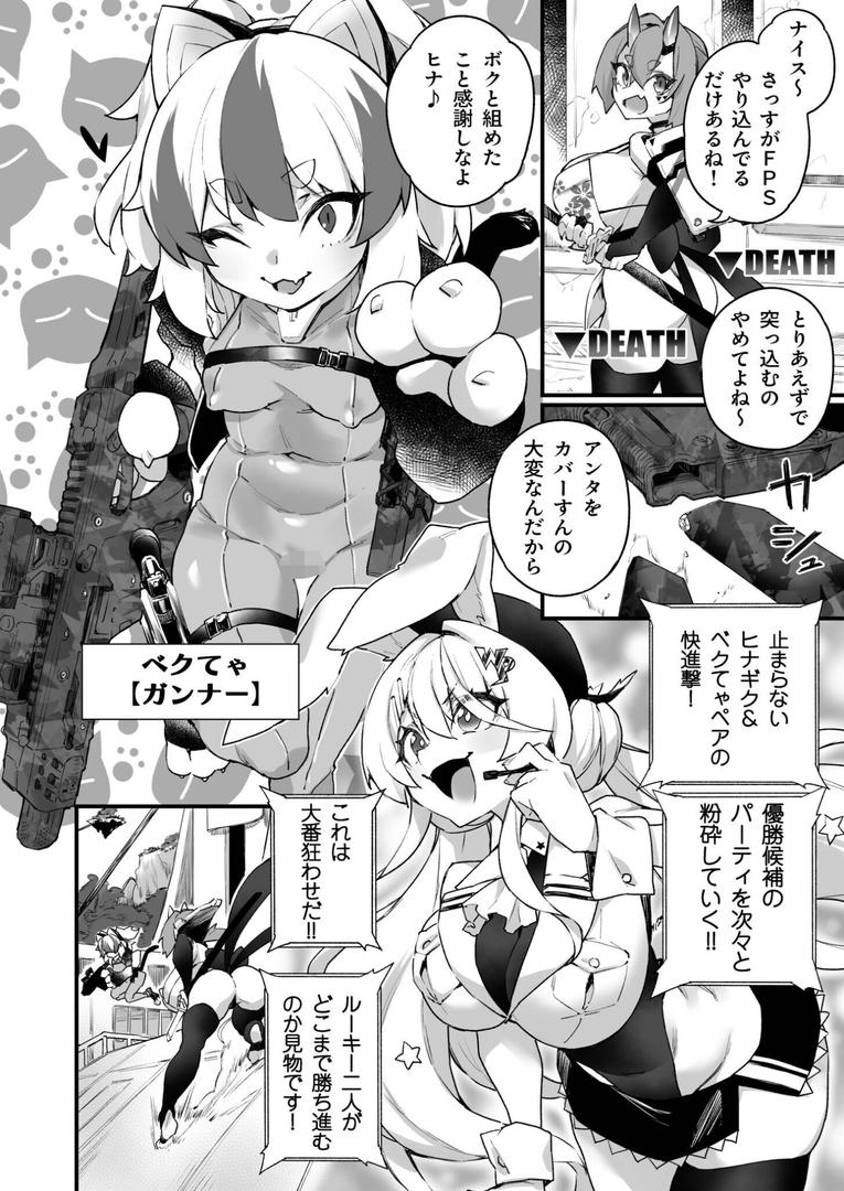 【エロ漫画】ふたなりOVERDOSE【FANZA限定特装版】【18禁】(福犬)【k740aplst07893】 【エロ漫画】ふたなりOVERDOSE【FANZA限定特装版】【18禁】(福犬)【k740aplst07893】