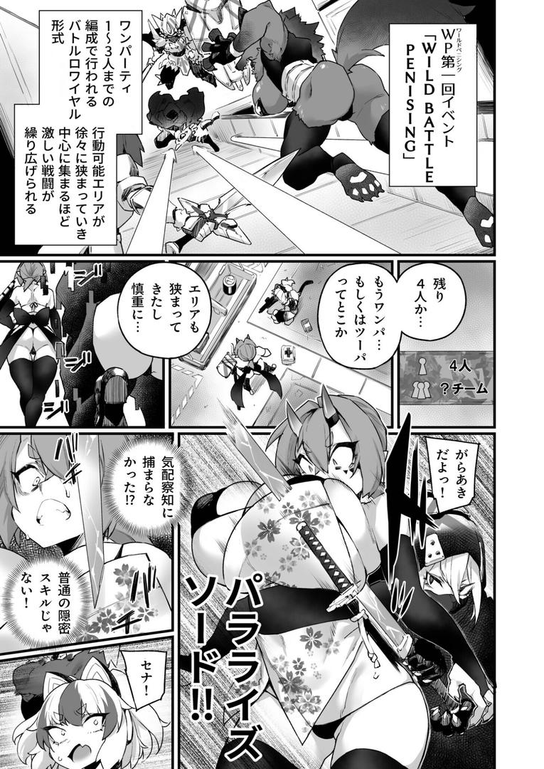 【エロ漫画】ふたなりOVERDOSE【FANZA限定特装版】【18禁】(福犬)【k740aplst07893】 【エロ漫画】ふたなりOVERDOSE【FANZA限定特装版】【18禁】(福犬)【k740aplst07893】