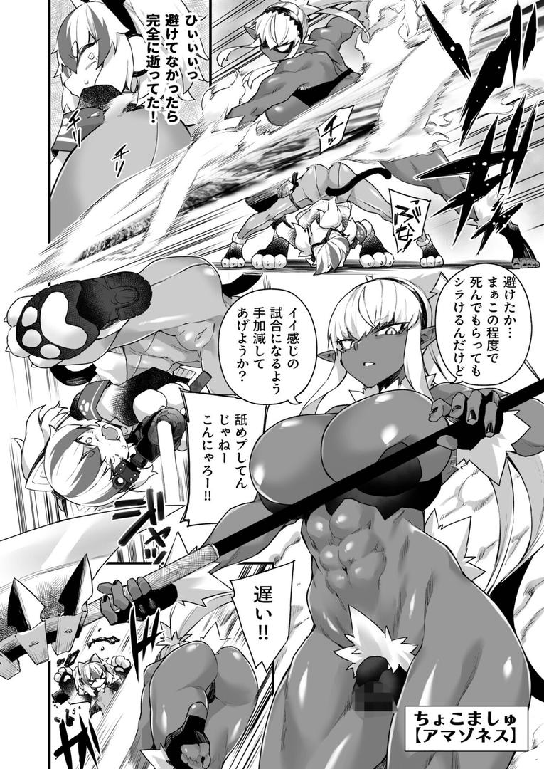 【エロ漫画】ふたなりOVERDOSE【FANZA限定特装版】【18禁】(福犬)【k740aplst07893】 【エロ漫画】ふたなりOVERDOSE【FANZA限定特装版】【18禁】(福犬)【k740aplst07893】