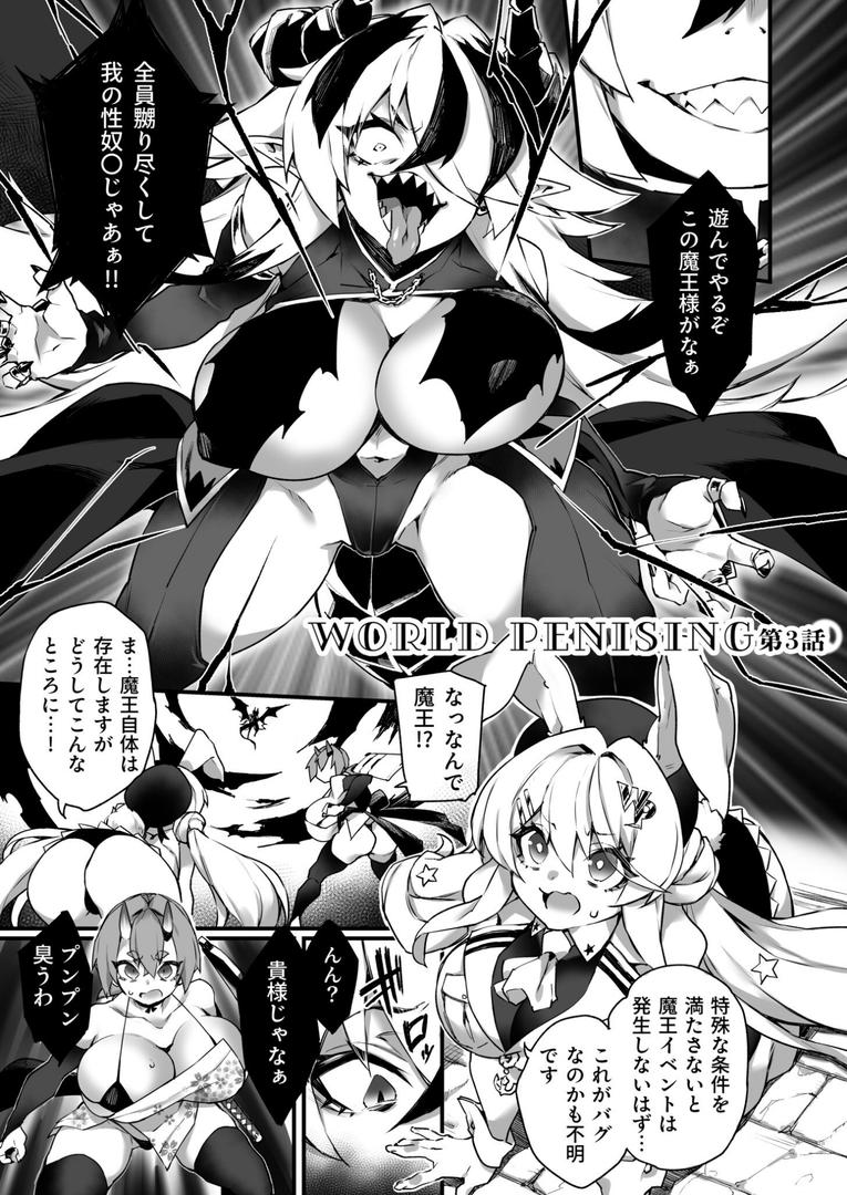 【エロ漫画】ふたなりOVERDOSE【FANZA限定特装版】【18禁】(福犬)【k740aplst07893】 【エロ漫画】ふたなりOVERDOSE【FANZA限定特装版】【18禁】(福犬)【k740aplst07893】
