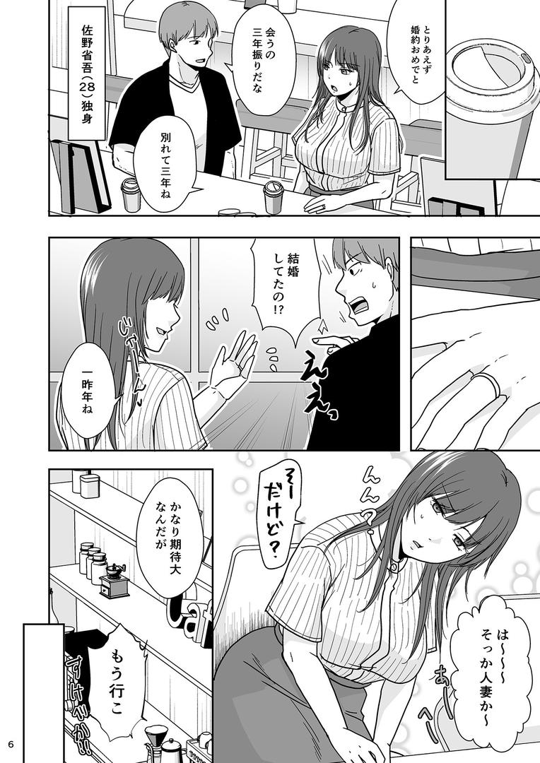 【エロ漫画】婚前他者性交制度（黒金さつき）【k747abrks02353】