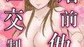 【エロ漫画】めしべの咲き誇る島で（彩画堂）【b061bangl01964】