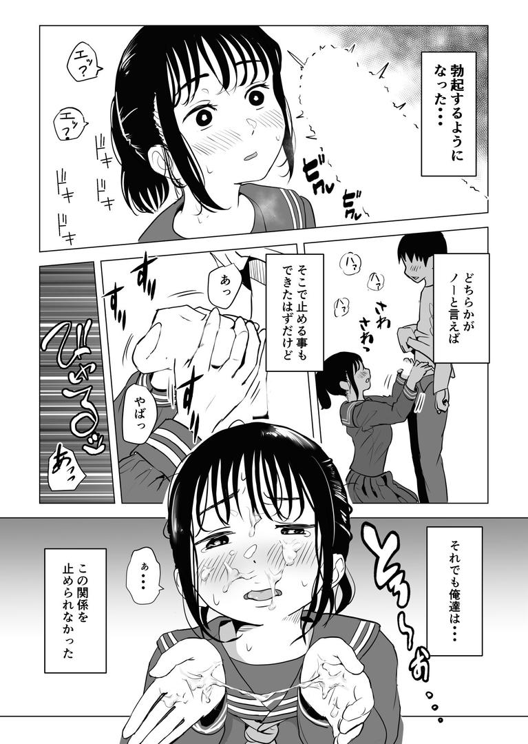 【エロ漫画】あたりまえせっくす 1巻 姉と弟の日常（もちち丸）【k804annbn09514】
