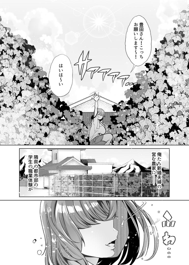 【エロ漫画】ただひたすら。(1) 〜新婚農家の俺んちに職業体験に来たJKがめちゃくちゃエロかったせいで〜(白金庵)【k804annbn11121】 【エロ漫画】ただひたすら。(1) 〜新婚農家の俺んちに職業体験に来たJKがめちゃくちゃエロかったせいで〜(白金庵)【k804annbn11121】