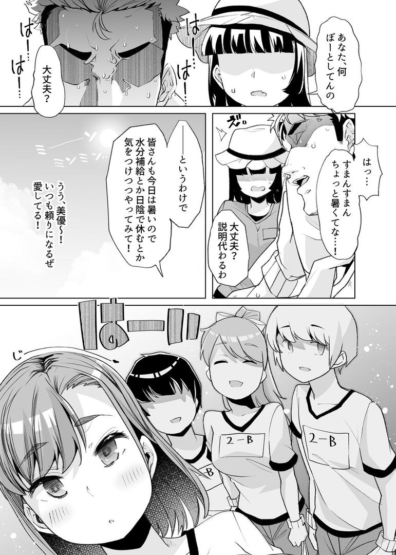【エロ漫画】ただひたすら。(1) 〜新婚農家の俺んちに職業体験に来たJKがめちゃくちゃエロかったせいで〜(白金庵)【k804annbn11121】 【エロ漫画】ただひたすら。(1) 〜新婚農家の俺んちに職業体験に来たJKがめちゃくちゃエロかったせいで〜(白金庵)【k804annbn11121】