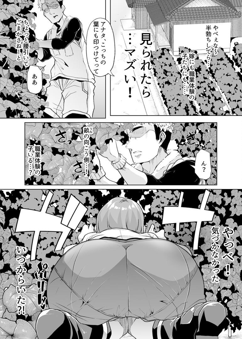 【エロ漫画】ただひたすら。(1) 〜新婚農家の俺んちに職業体験に来たJKがめちゃくちゃエロかったせいで〜(白金庵)【k804annbn11121】 【エロ漫画】ただひたすら。(1) 〜新婚農家の俺んちに職業体験に来たJKがめちゃくちゃエロかったせいで〜(白金庵)【k804annbn11121】