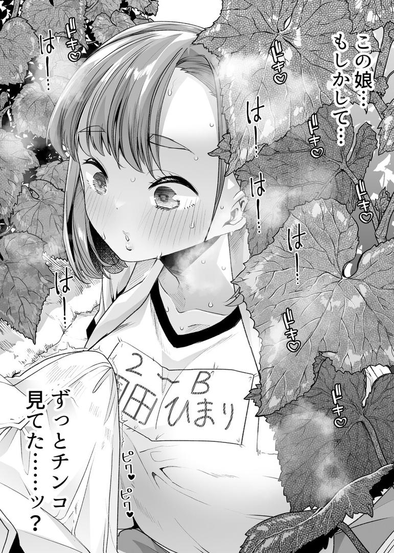【エロ漫画】ただひたすら。(1) 〜新婚農家の俺んちに職業体験に来たJKがめちゃくちゃエロかったせいで〜(白金庵)【k804annbn11121】 【エロ漫画】ただひたすら。(1) 〜新婚農家の俺んちに職業体験に来たJKがめちゃくちゃエロかったせいで〜(白金庵)【k804annbn11121】